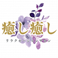 おすすめ】掛川市のアジアンメンズエステ情報｜メンエスじゃぱん