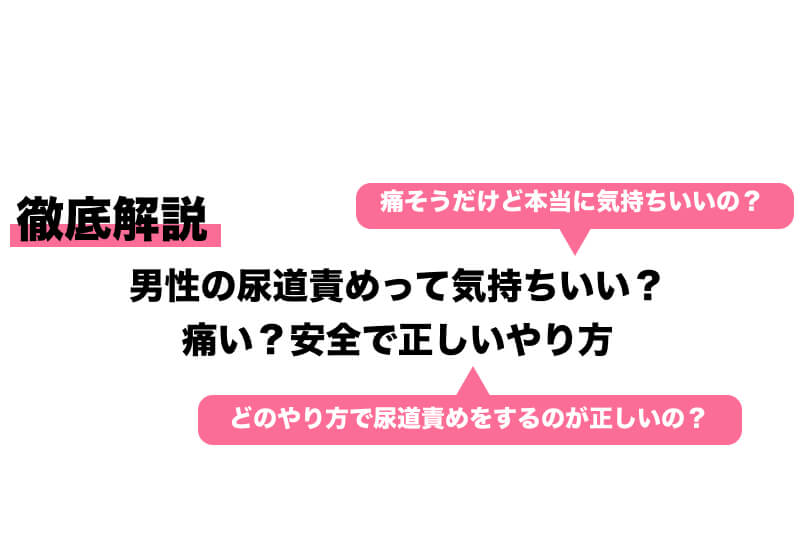 導尿の仕方(女性の場合)｜自己導尿情報サイト｜患者様・一般の皆様｜ クリエートメディック株式会社