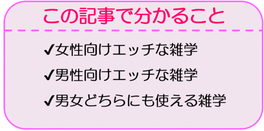 2024年最新】エロ雑学の人気アイテム - メルカリ