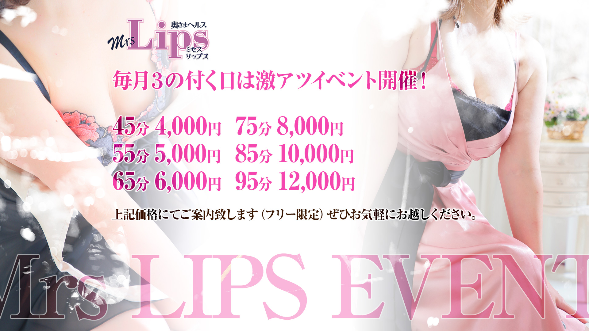 トップページ|すすきのファッションヘルス【LIPS札幌】