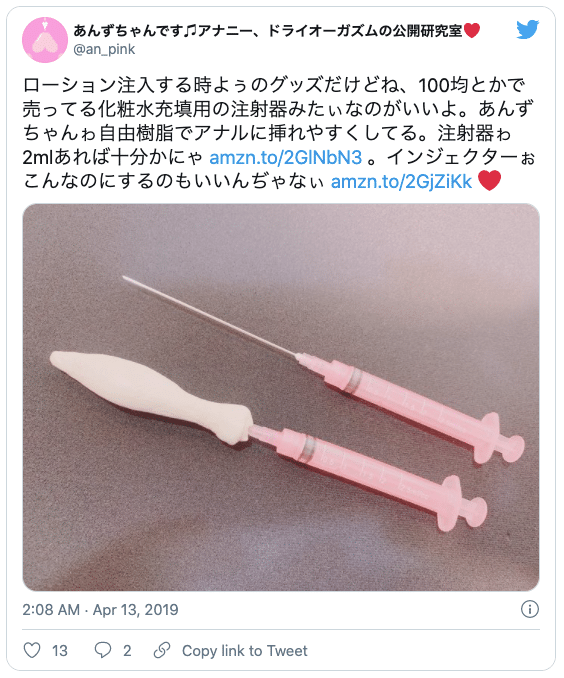 大人のおもちゃ作成レビュー】自作でアダルトグッズを作れるトーイDIYを試した