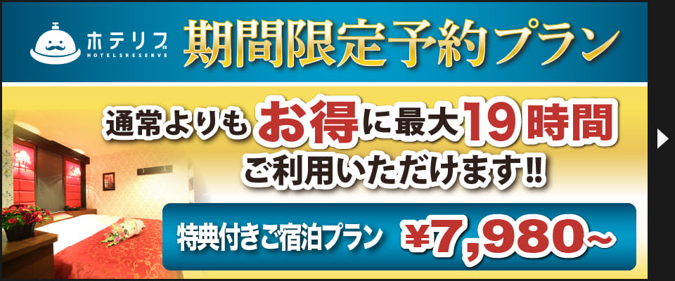 日ノ出町駅近くのコスプレ衣装があるラブホ情報・ラブホテル一覧｜カップルズ