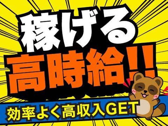 福島県郡山市の求人 - 中高年(40代・50代・60代)のパート・アルバイト(バイト)・転職・仕事情報 |