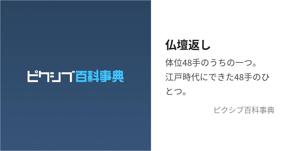 性交体位はどんな種類がある？体位を変えるメリットとは - 藤東クリニックお悩みコラム