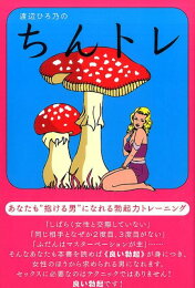 愛と性のお悩みにこたえる「愛と性の知恵袋」 | わたしでくらす（わたし時手帖）