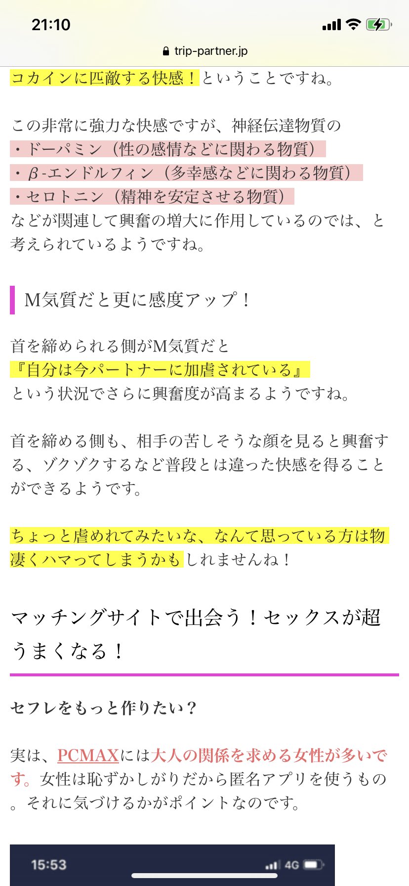 HD】リアル首絞め 08 ジワジワと首を絞められ 意識が薄れ行く快感に 目覚めていく女たち｜フェチ動画ダウンロードはABV