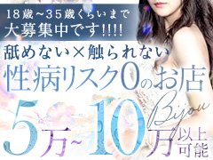 加賀・山中・片山津のガチで稼げるソープ求人まとめ【石川】 | ザウパー風俗求人