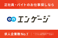 秘書・受付】年収800万円～の転職・求人・中途採用情報│doda（デューダ）