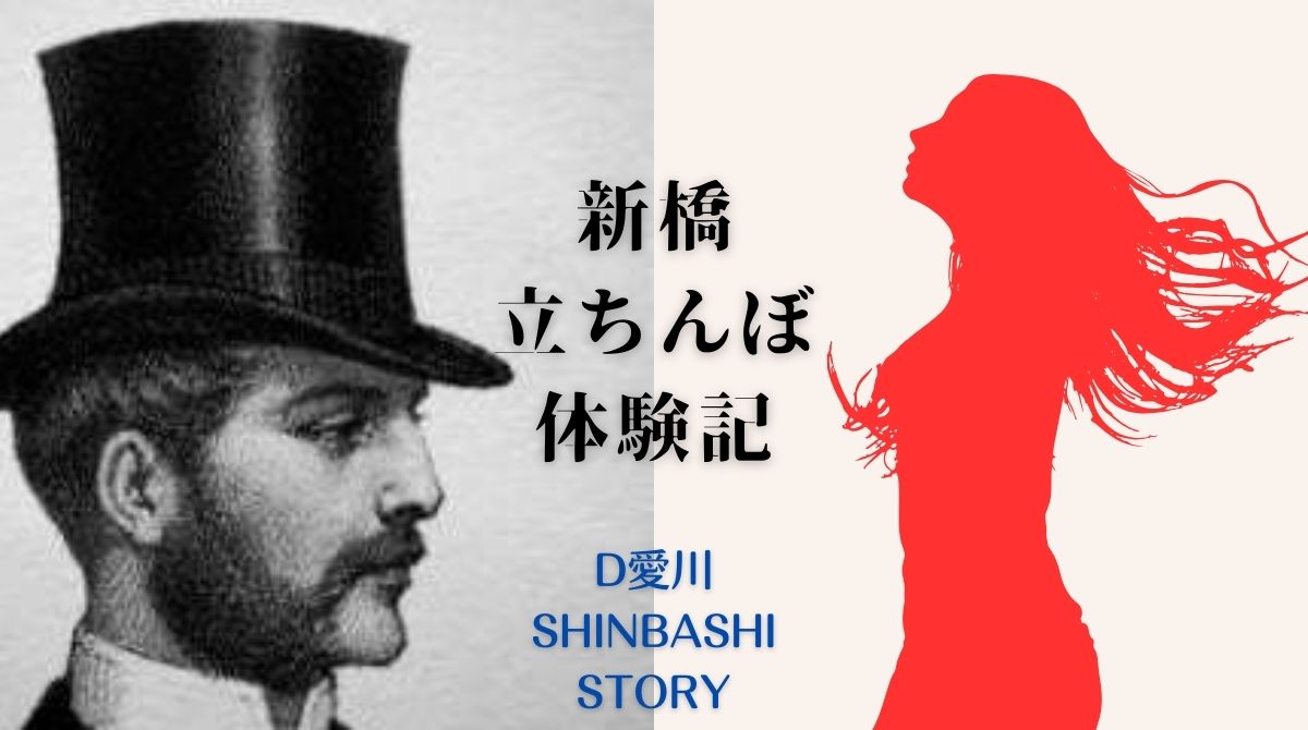 大阪の立ちんぼ事情！相場・年齢・時間・場所(エリア)などを解説 | ザウパー風俗求人