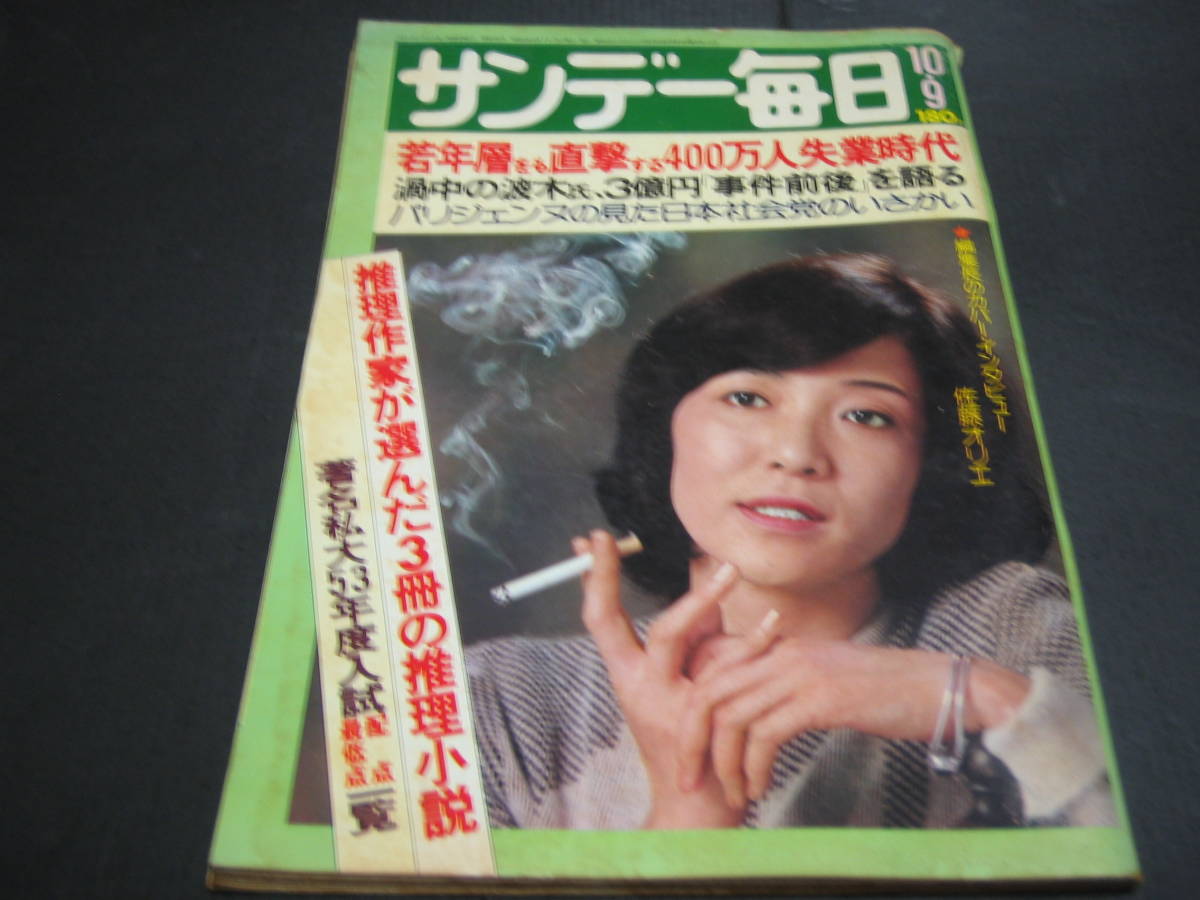 加護亜依、セクシー女優「結構オファーあった」と明言 未成年喫煙→解雇時に「怖い」誘い/芸能/デイリースポーツ online