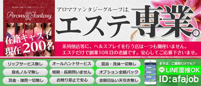 恵比寿ヘルス求人情報| 恵比寿ニューヨーク ファッションヘルス