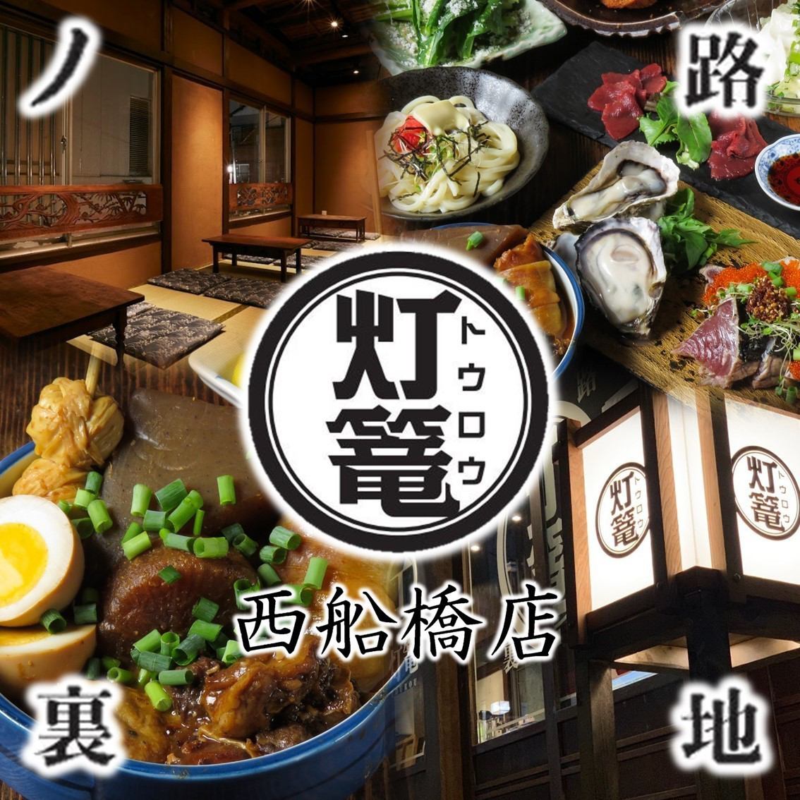 いちげん 西船橋店 （イチゲン） - 西船橋/居酒屋/ネット予約可