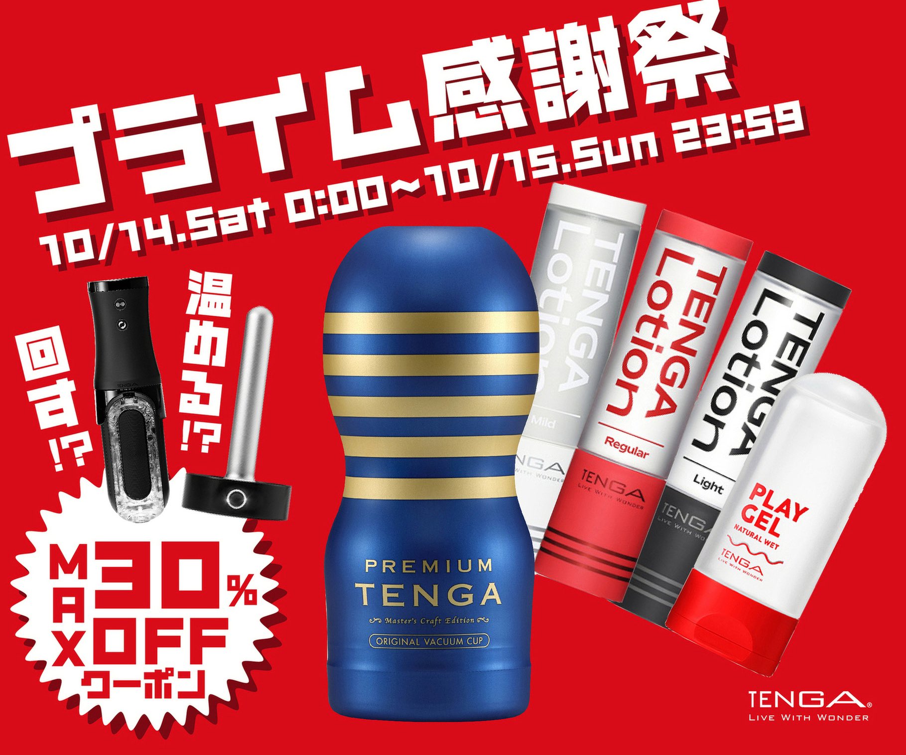 TENGAヘルスケア 【遅漏でお悩みの方】タイミングトレーナー -FINISH-