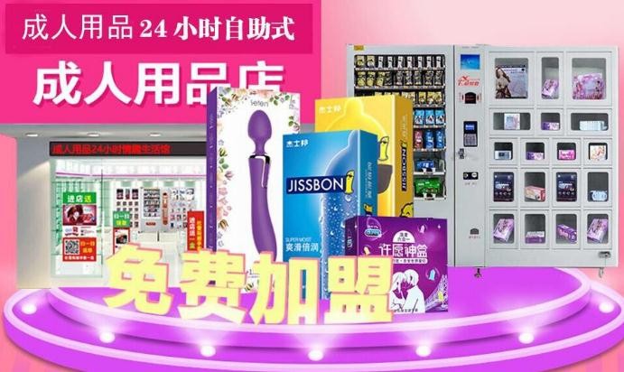 潛入上野的大型成人用品店！｜日本老司機