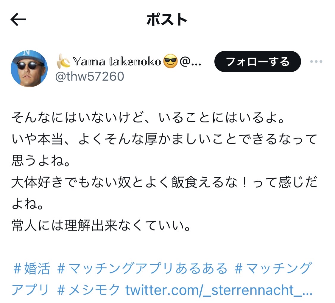 マッチングアプリにいる要注意人物一覧！危険な女性の特徴とは？│ショーケース プラス