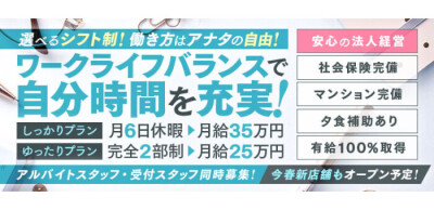 知立キャバクラ求人【ポケパラ体入]