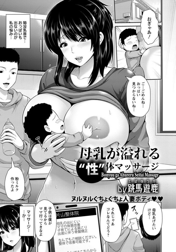 エロマンガ アズレン】んにゃぁぁぁああああっ！そして山城の乳首から母乳がびゅるるるっ！日々の鍛錬を怠らなければ赤ちゃんがいなくてもミルクは出るのです♡  -