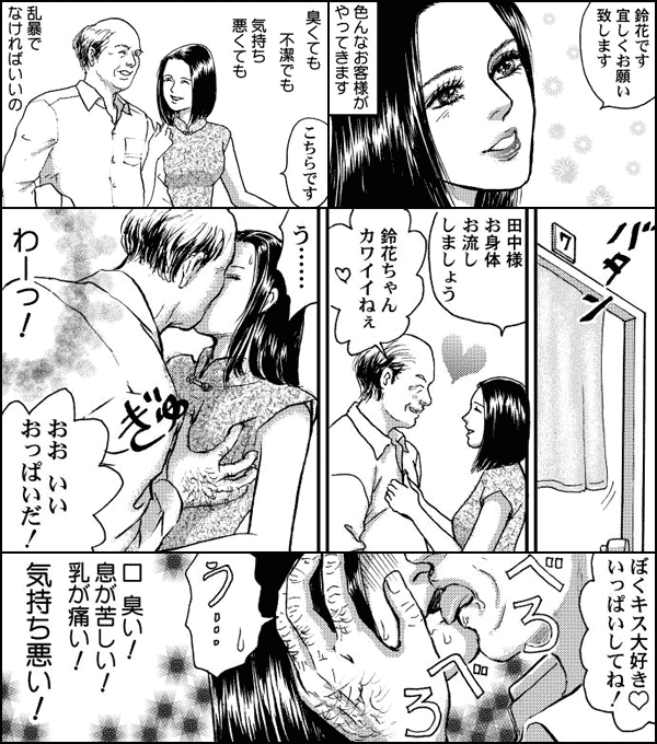 漫画](29ページ目)「ハグしよっか」初めて“女性用風俗”を使った30代・独身女性が幸せになれた理由 | 文春オンライン