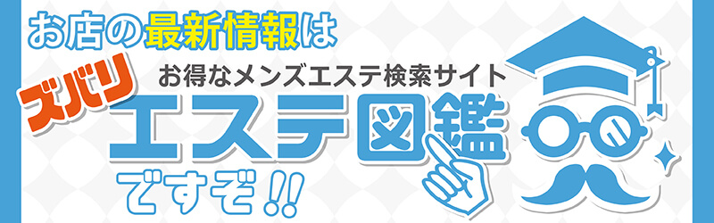 出勤表｜大人のマッサージ部屋（五反田/デリヘル）