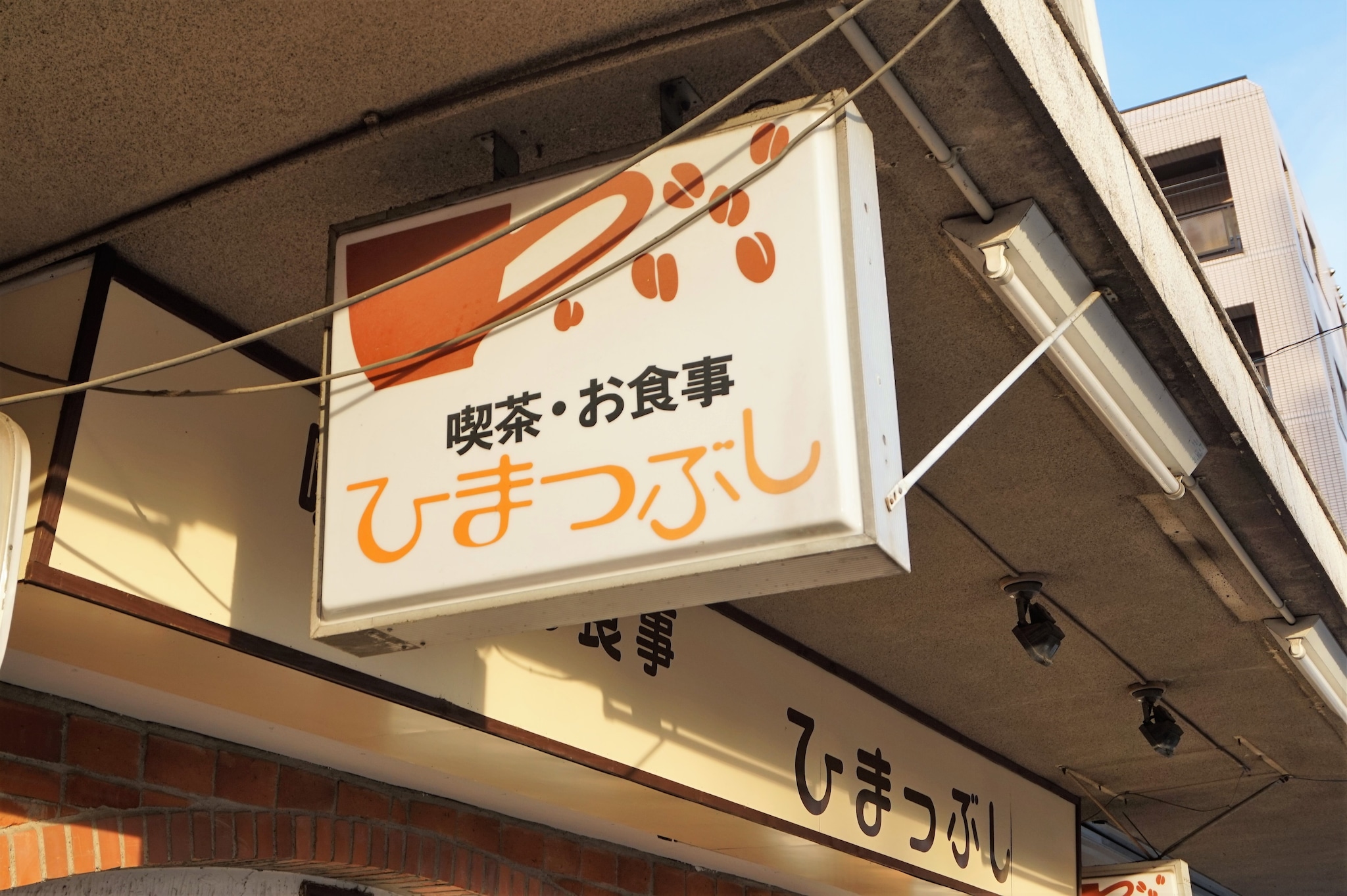 住みたい街ランキング」には入っていないけど、絶対住むべき街シリーズ 〜第21回：駒込〜 | SINGLE