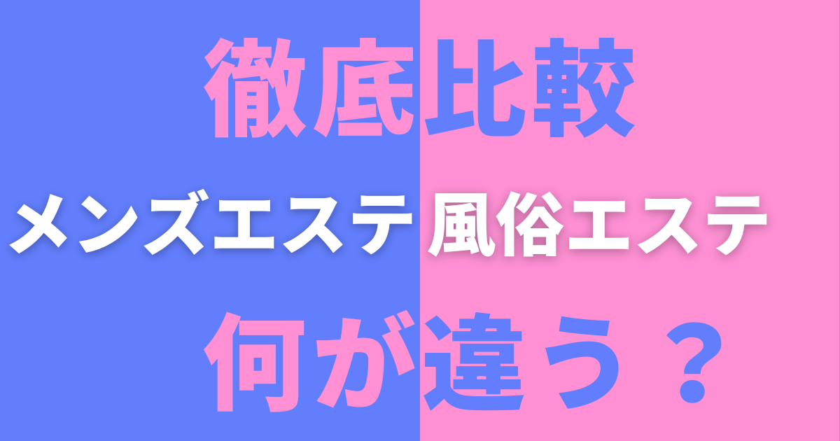 熊本県のメンズエステ求人一覧｜メンエスリクルート