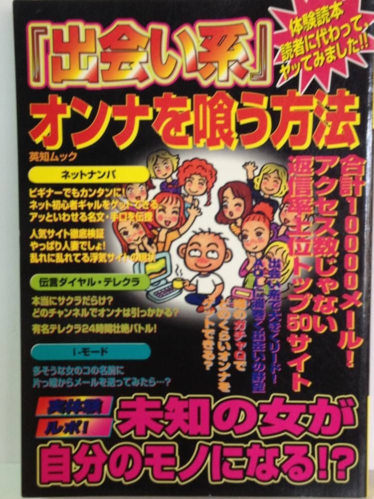 Yahoo!オークション -「テレクラ」(素人) (ビデオ)の落札相場・落札価格