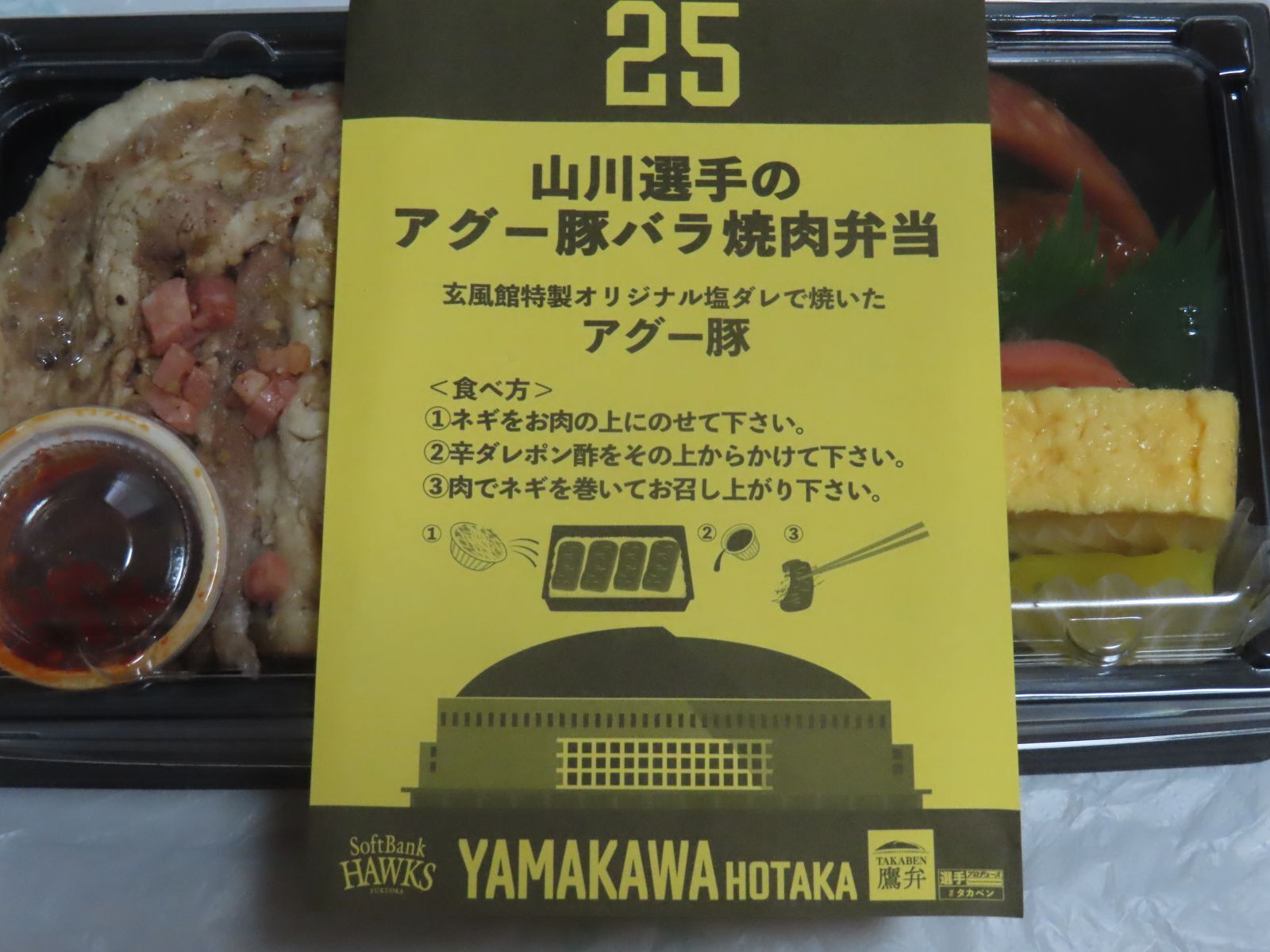 ソフトバンク】山川穂高へ野球少年の誓い「超えて戻ってきます」…“大アグー”が見せたパワーと優しさ｜パ・リーグ.com｜プロ野球