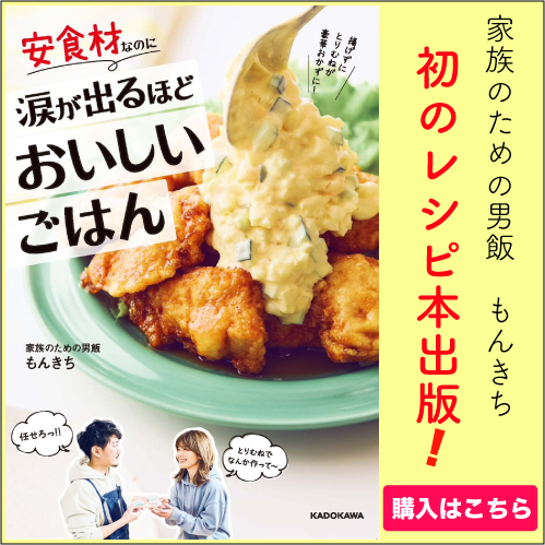 男子が喜ぶがっつり男飯♡定食系おかず5選♡ by あいさん | レシピブログ