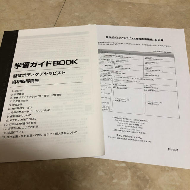 整体ボディケアセラピスト総合講座の口コミ・評判は？独学との比較や合格率・仕事を徹底解説【資格のキャリカレ】