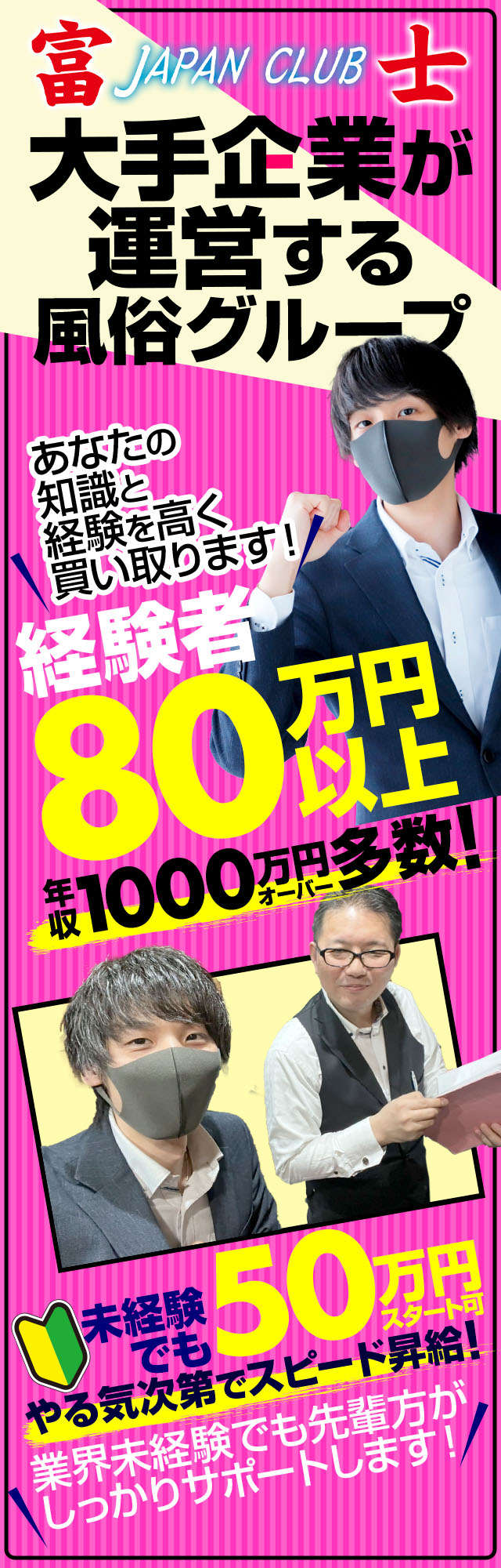 静岡の風俗男性求人・バイト【メンズバニラ】