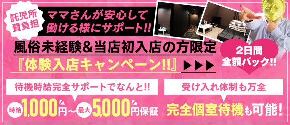 岩手県の性病対策あり風俗求人【はじめての風俗アルバイト（はじ風）】