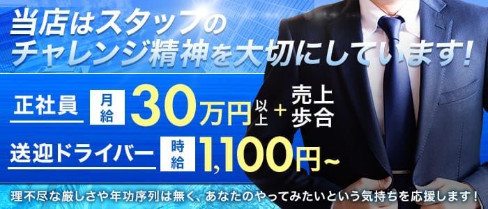 名古屋・栄｜デリヘルドライバー・風俗送迎求人【メンズバニラ】で高収入バイト