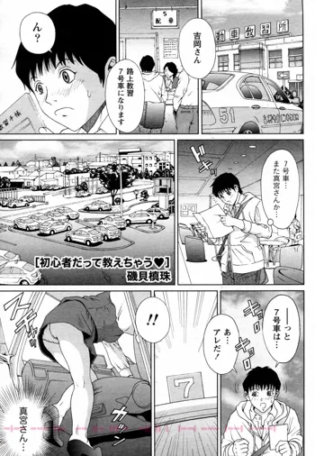 楽天Kobo電子書籍ストア: 初心者女装男子♂を独占してみた！ - 森乃ばんび -