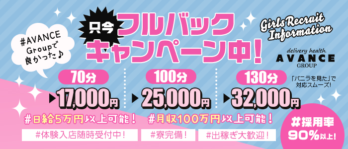 中洲・天神のフェチ・マニア系風俗ランキング｜駅ちか！人気ランキング