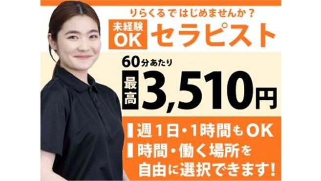 公式】Gokusen Spaのメンズエステ求人情報 - エステラブワーク岐阜