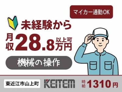 ソーシャルインクルーホーム東近江沖野（世話人/夜勤専従パート）の介護福祉士求人・採用情報 | 滋賀県東近江市｜コメディカルドットコム