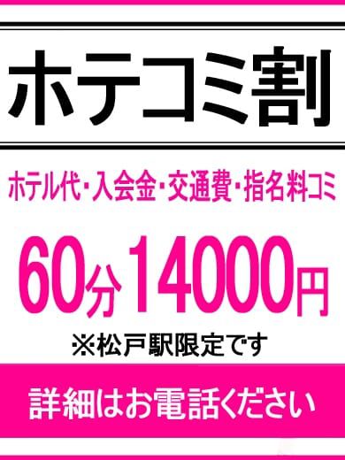 最新】松戸の風俗おすすめ店を全74店舗ご紹介！｜風俗じゃぱん