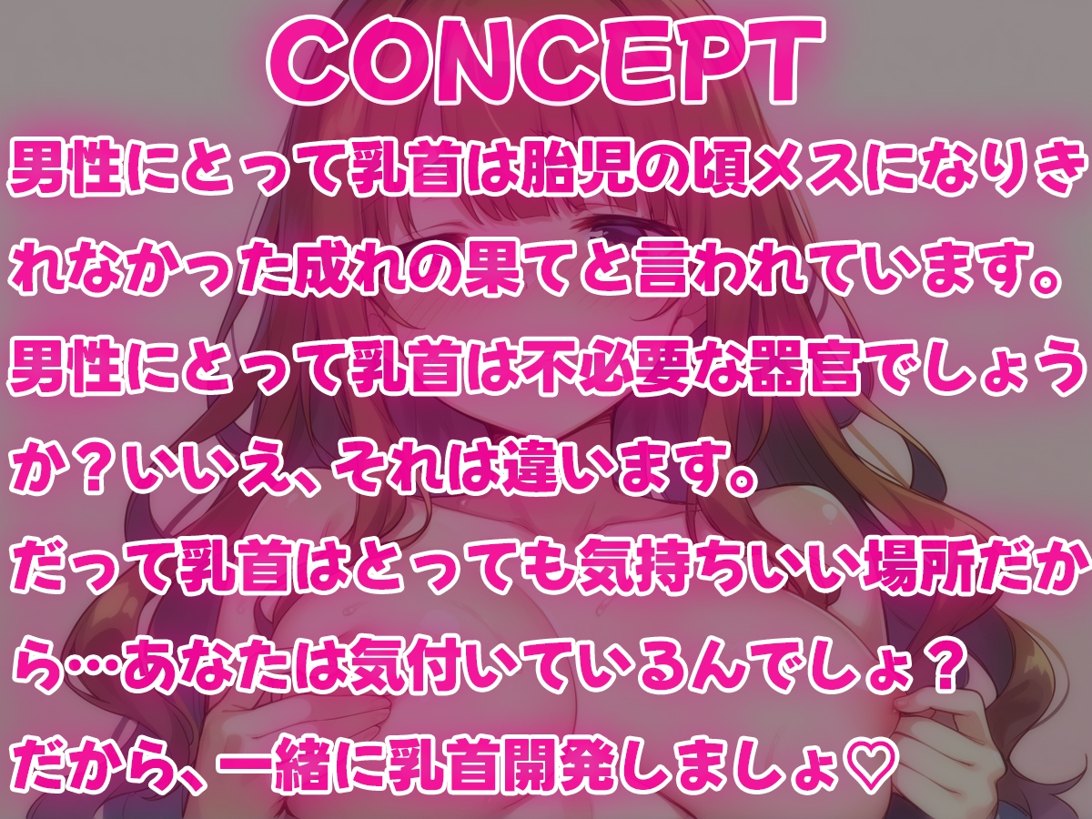 チクニーのやり方！感度アップのコツと道具 - 夜の保健室