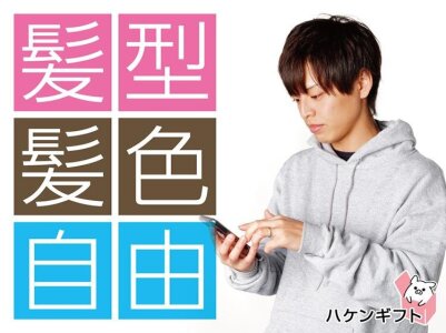 あいおいニッセイ同和損保 厚木支社の契約社員求人情報 （厚木市・コンサルティング営業）