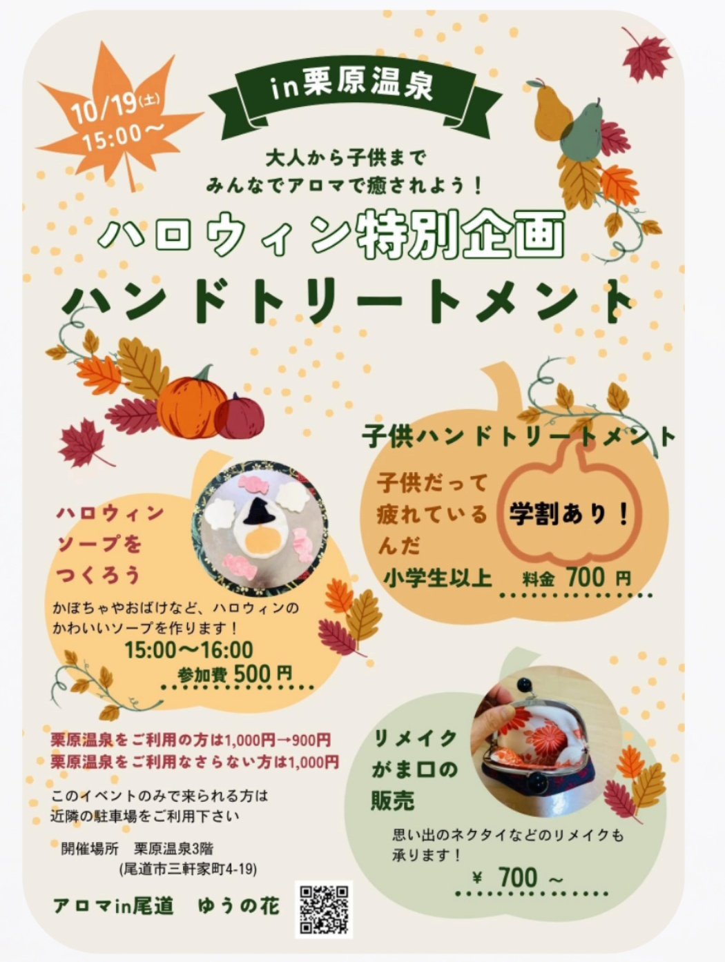 尾道ラーメン,尾道の銘菓,海産物など尾道のお土産を500種類以上集めた ええもんや