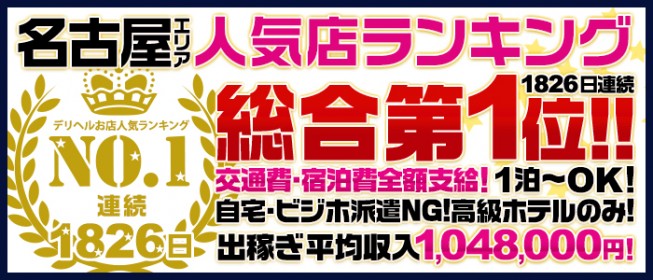 難波の出稼ぎ風俗求人・バイトなら「出稼ぎドットコム」