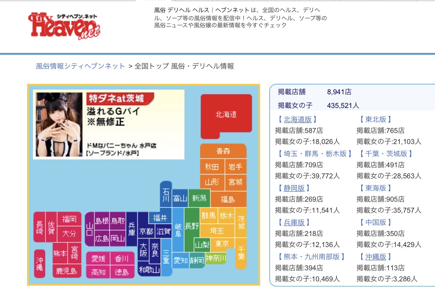 鶯谷駅（JR京浜東北線）周辺のサウナ施設一覧（363件） | サウナタイム（サウナ専門口コミメディアサイト）