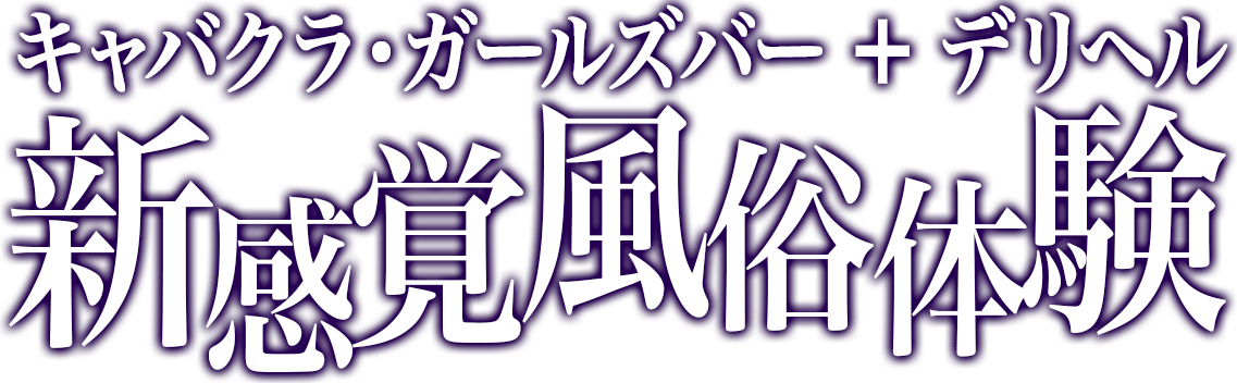 イベント情報｜山形デリバリーヘルス【クリエーション】オフィシャルサイト