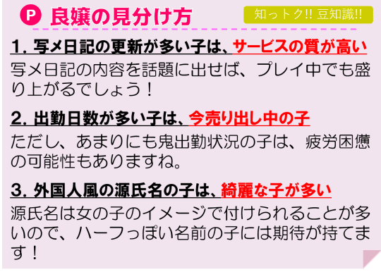 最新版】秋津でさがす風俗店｜駅ちか！人気ランキング