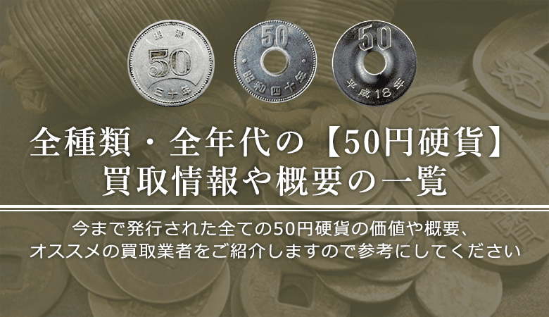 財布に眠る意外なお宝 ギザ十、フデ五はいくら？ 編集委員 小林明