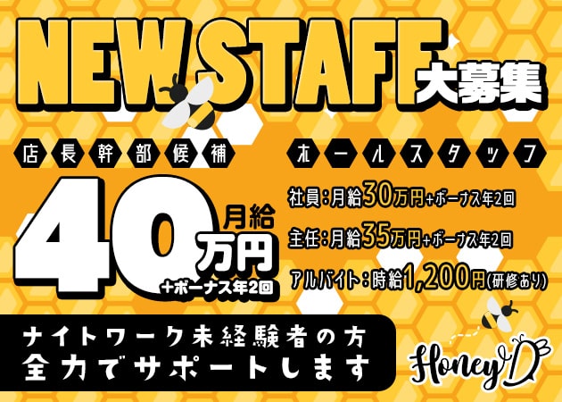 静岡のセクキャバ・おっパブ・いちゃキャバ情報満載『ドンファンなび』