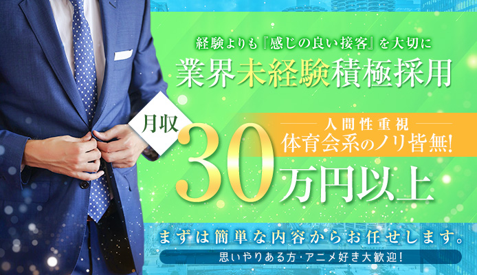 吉祥寺の送迎ドライバー風俗の内勤求人一覧（男性向け）｜口コミ風俗情報局