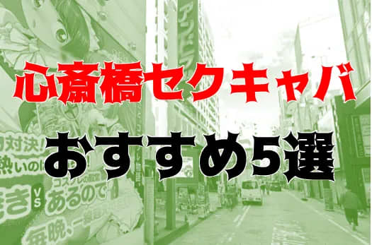 セクキャバのVIPルームって何？入るとイイ事が出来るの？【おっパブ解説】 | ぱふなびチャンネル