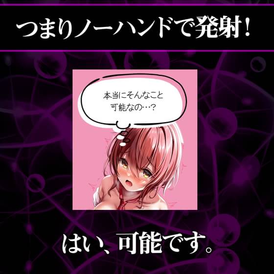 脳でイケる！催眠オナニー音声おすすめランキングBEST10【2024年最新版】