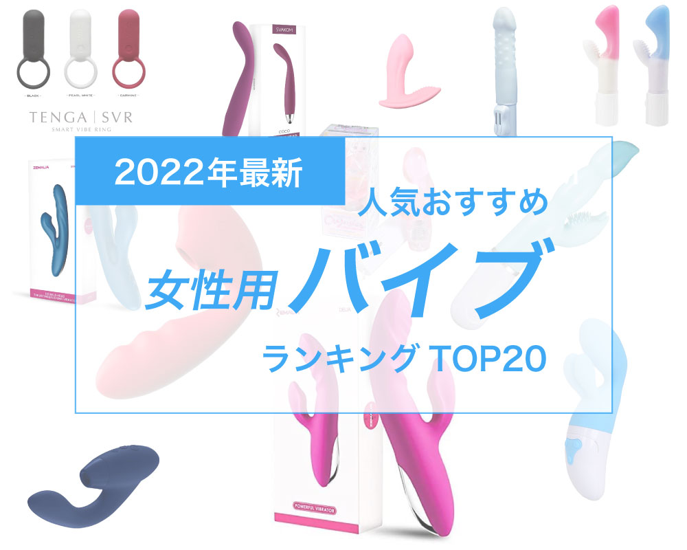 2024年】男性用バイブおすすめ人気ランキング6選！特徴や選び方も | セグウィズ